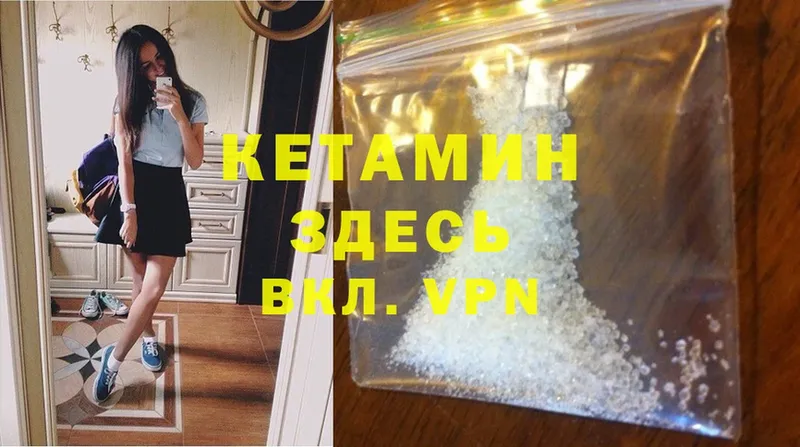 это как зайти  Ардатов  Кетамин VHQ 