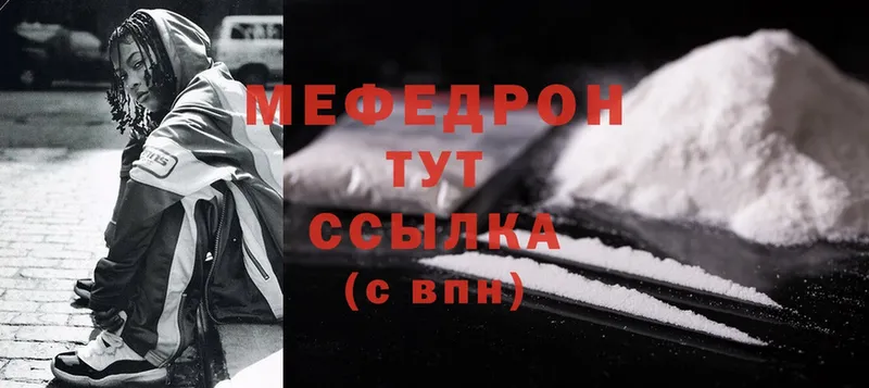 МЯУ-МЯУ mephedrone  mega ссылка  Ардатов 